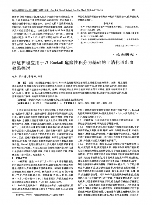 一前一后同时攻击的舒适度探讨-第3张图片