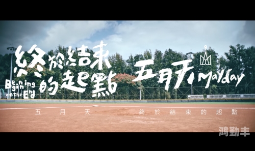 糖果传媒MV国产糖果传媒，国产MV的璀璨明珠-第2张图片