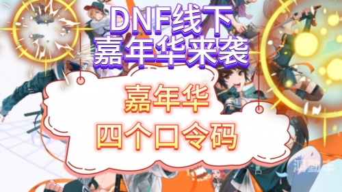 dnf点卷充值DNF点卷充值全攻略，轻松掌握充值技巧，畅享游戏乐趣-第2张图片