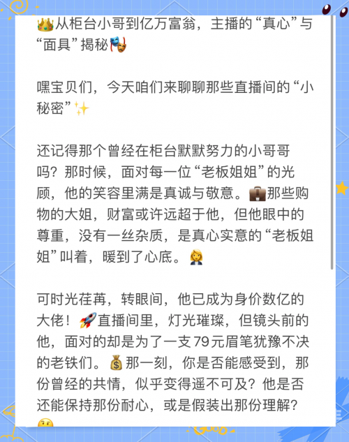 李佳琪停播原因深度解析