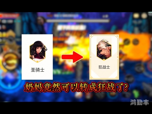 圣职者转什么职业好圣职者转职职业推荐
