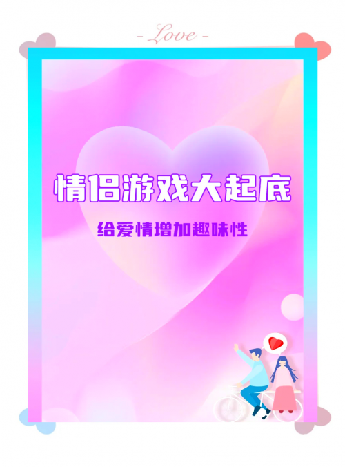 能看小情侣打扑克牌的软件探索爱情与游戏的完美结合——一款专为小情侣打造的扑克牌软件