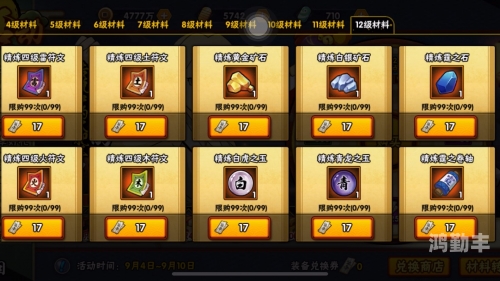闪耀防御者装备的兑换地点详解