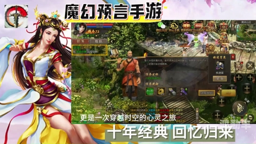 魔幻西游手游，探索奇幻世界的冒险之旅