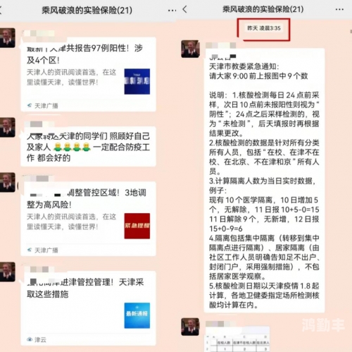 警惕网络传播的yin乱教师系列合集