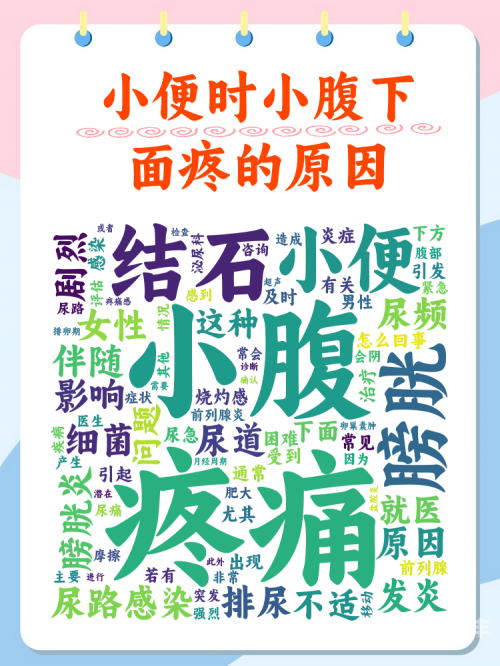 肚子里全是他的尿同学间的误解与尴尬——肚子里都是同学的尿