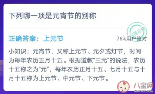 甜蜜的邂逅——甜甜糯糯的汤圆在蚂蚁庄园的故事-第2张图片