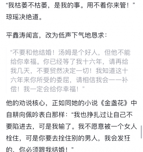 二婚之后，前夫的归来，一场复杂的情感纠葛