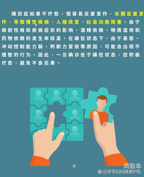 面对狂躁症儿子，妈妈该如何配合？-第2张图片