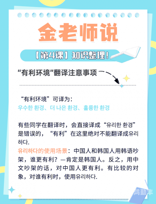 中韩在线翻译器的应用与影响