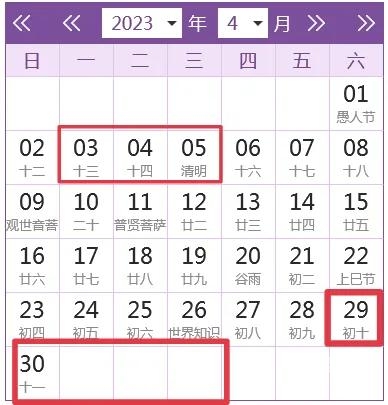23年新一届领导班子是谁任命的2023年新一届领导班子成员揭晓-第1张图片