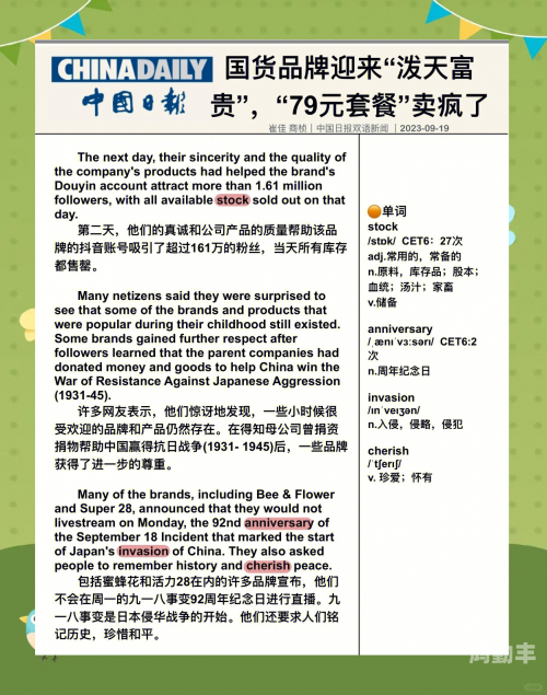 免费抢国货，国民热潮与国货崛起