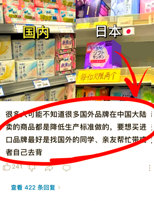 免费抢国货，国民热潮与国货崛起-第3张图片