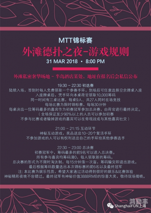 运动扑克之夜，体验与分享