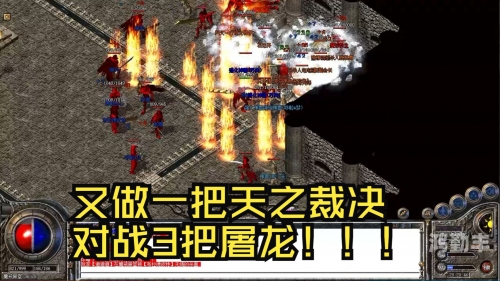 屠龙烈火，勇者的传奇之旅-第2张图片