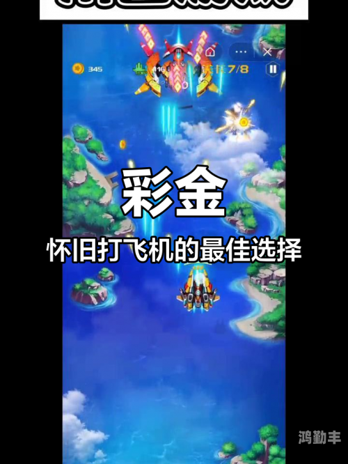 飞机游戏大全，探索天空的无限乐趣-第3张图片