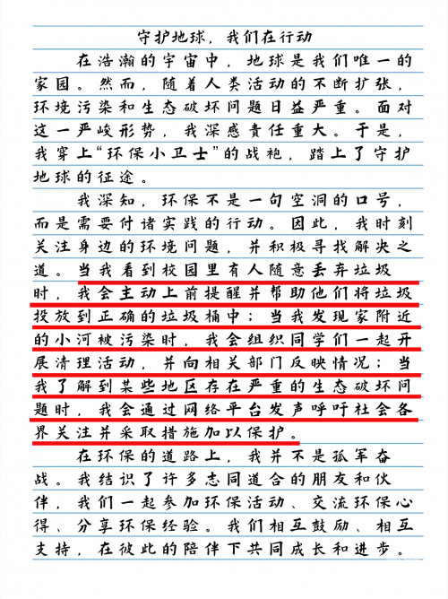 和同学一天弄了好几次小作文细节怎么办与同学共度写作之日的点滴回忆