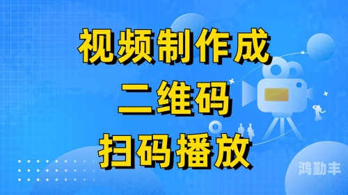 草莓视频黄下载二维码新草莓视频黄网站APP下载安装的注意事项与风险分析