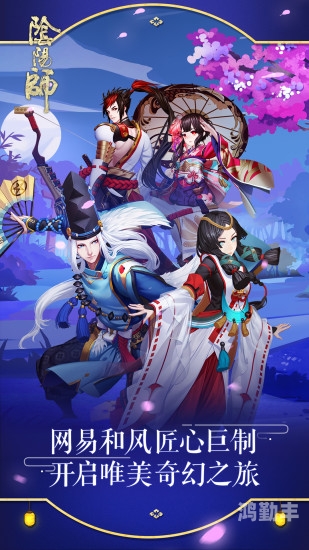 阴阳师安梦奇缘阴阳师安梦奇缘-第1张图片