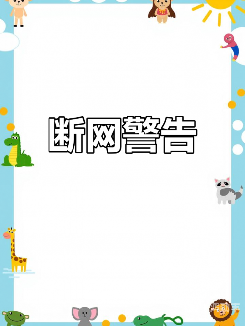 关于夜里100种禁用的视频软件——网络安全的警示