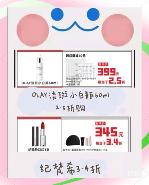 李佳琦直播预告清单10.20，揭秘美妆新风尚-第2张图片