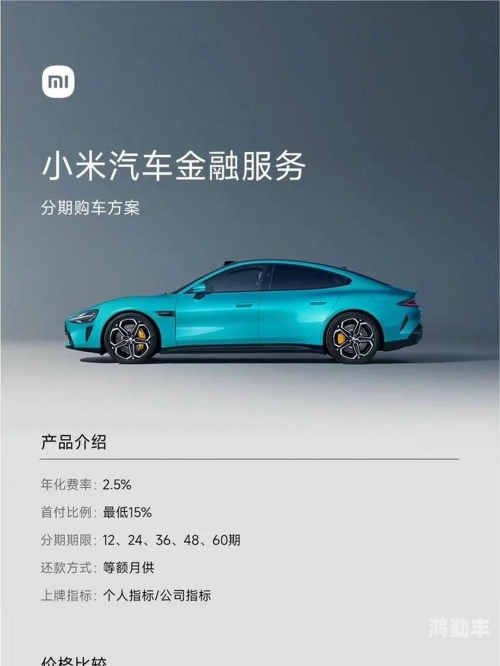 小米怎么预约试驾如何轻松预约试驾？-第2张图片
