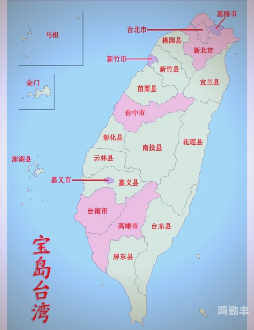 台湾综合台湾综合概览-第2张图片