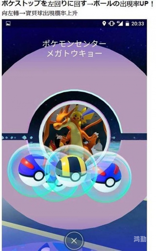 pokemon go下载iosPokemon Go下载iOS，一场捉妖的冒险之旅-第2张图片