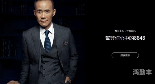 我的8848我的8848，攀登与成长的印记-第1张图片