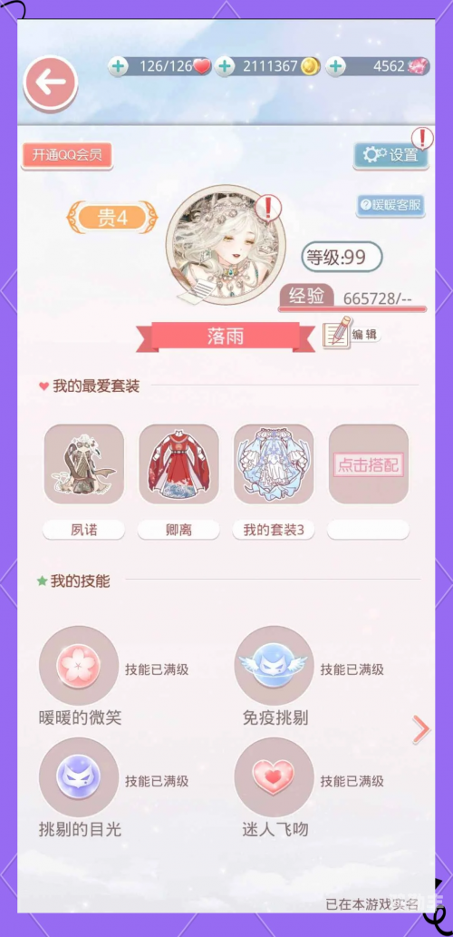 闪耀暖暖攻略闪耀暖暖攻略，从新手到高阶的全面指南-第2张图片