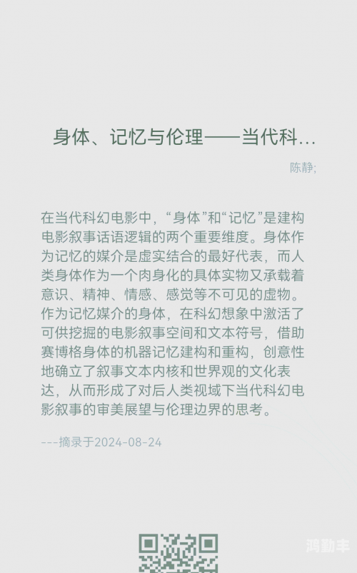 性伦理，理解与探索-第2张图片