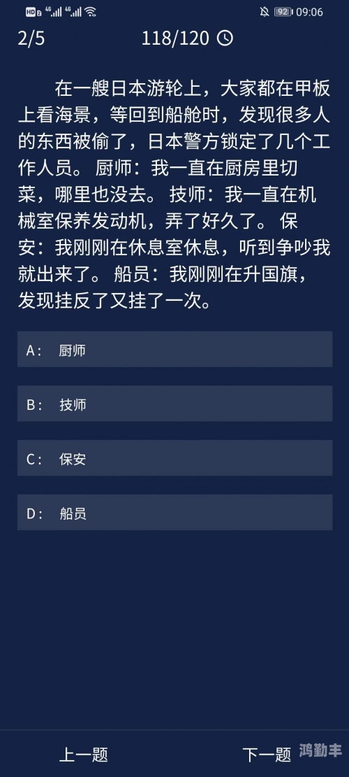 犯罪大师天纹缠答案犯罪大师天纹缠答案揭秘-第2张图片