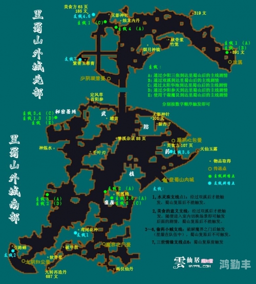 仙剑奇侠传3攻略图仙剑奇侠传3攻略图，全面解析与实用指南-第3张图片