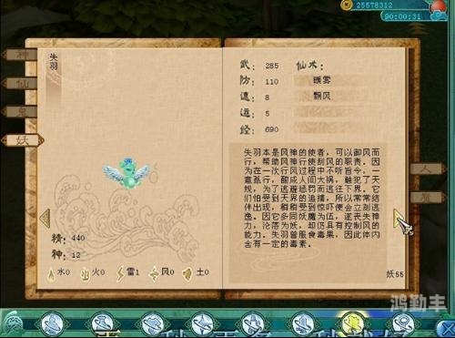 仙剑奇侠传3攻略图仙剑奇侠传3攻略图，全面解析与实用指南-第2张图片