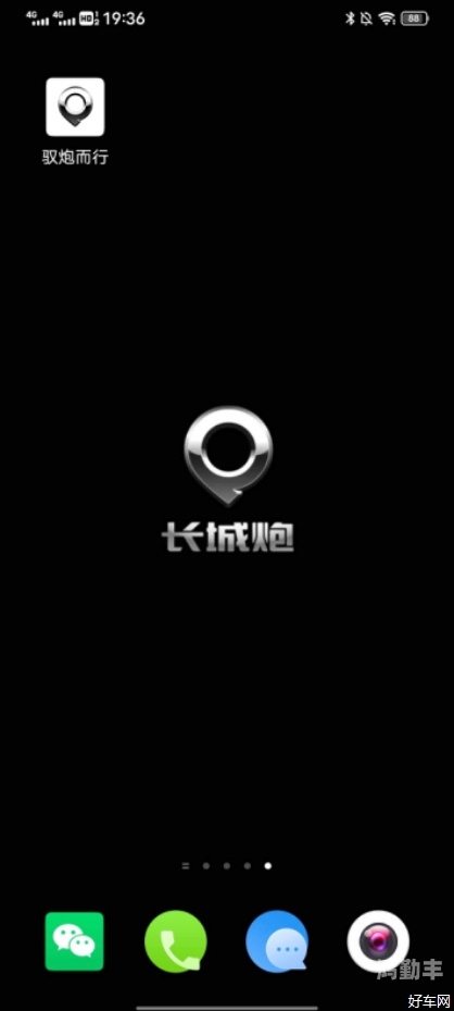易车app新版官方下载大众cc易车APP新版官方下载，全新体验，尽在指尖