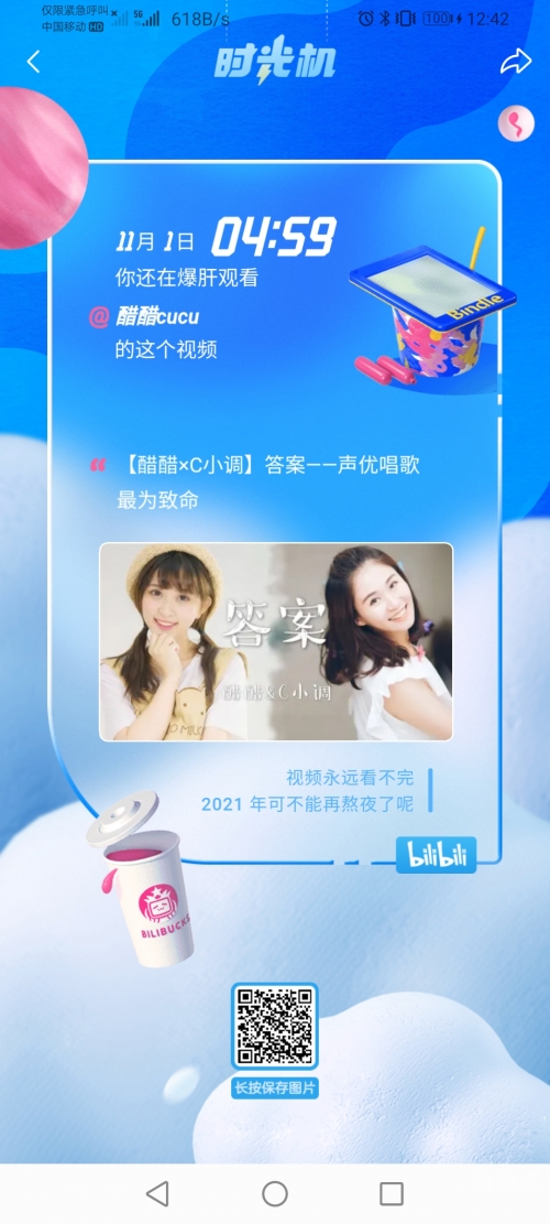 pa软件直播下载啪啪直播，不充钱的观看体验-第2张图片