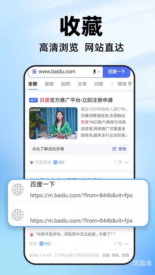 私密浏览体验，免费在线看片新选择-第2张图片