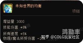 dnf魔道学者pk连招DNF魔道学者PK加点攻略-第2张图片