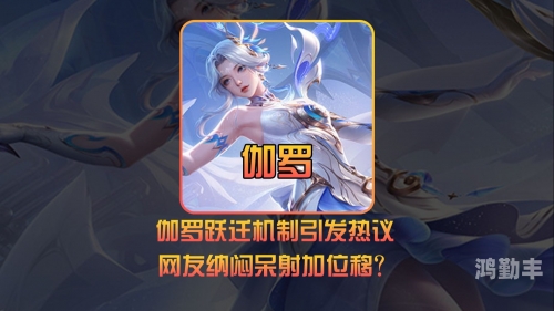 伽罗被捅哭还流东西图片伽罗的泪与伤痕，深入探讨角色背后的故事-第2张图片