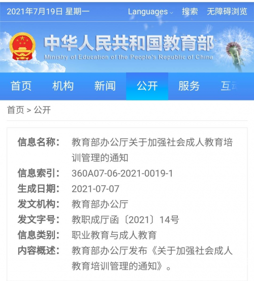成人教育的重要性及其与AV行业的关联