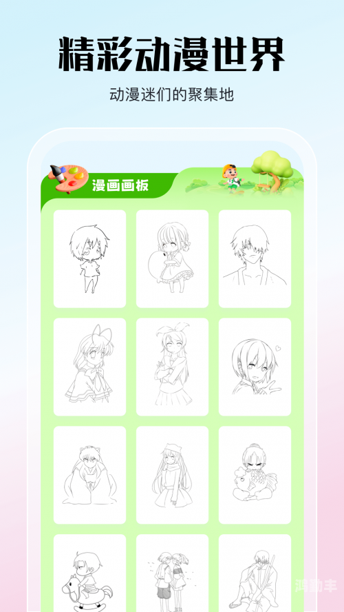 jmcomic官网版app下载探索jmcomic2micios官网入口7.1的漫画世界-第2张图片