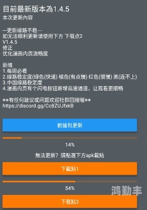jmcomic官网版app下载探索jmcomic2micios官网入口7.1的漫画世界