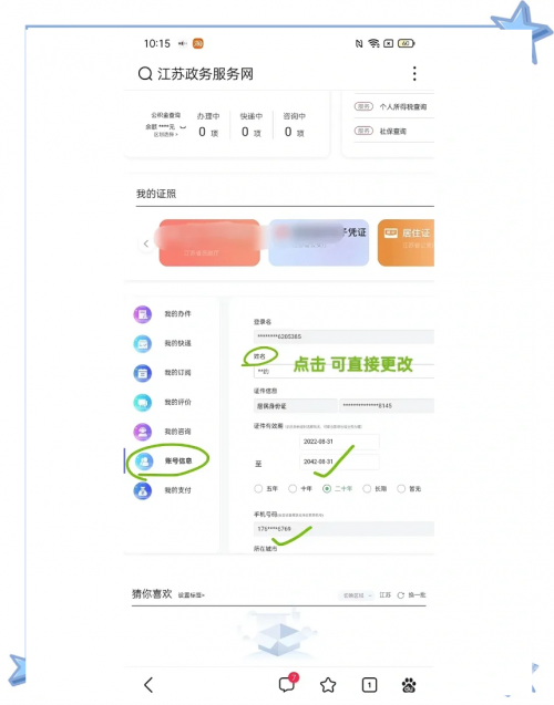 苏康码app下载苏康码app下载指南-第1张图片