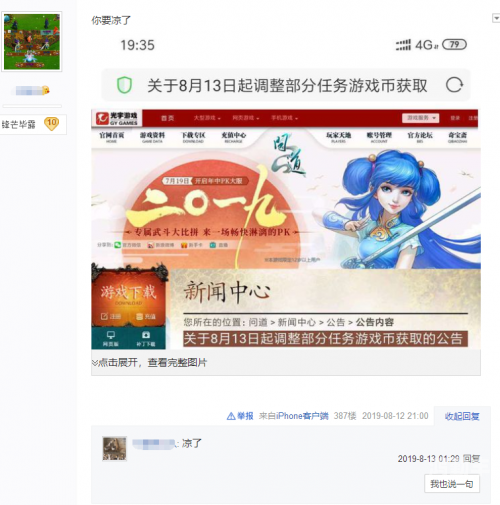 问道充值中心，便捷、安全的虚拟货币充值体验-第1张图片
