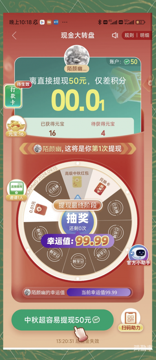 拼多多500元最后一分技巧拼多多500元最后一分技巧揭秘-第2张图片