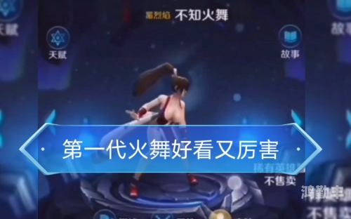 不知火舞 三个小孩_第13集不知火舞与三个孩子的故事-第3张图片