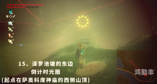 塞尔达传说 荒野之息 攻略塞尔达传说，荒野之息全攻略