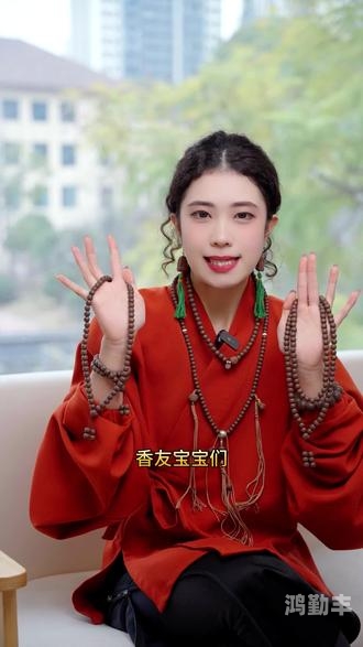 花蕊夫人合香珠的魅力与传奇