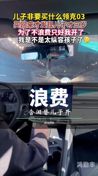 儿子非要做儿子的坚持——非要做