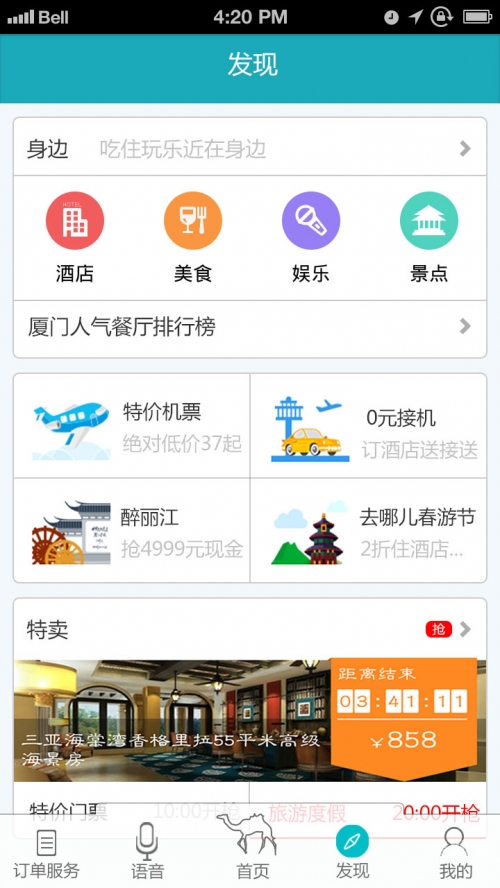 去哪儿网人工客服电话去哪儿网人工客服电话，轻松解决您的旅行困扰